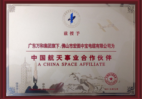 中国航天事业欧洲杯买球平台官网的合作伙伴